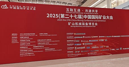 Huajing Activated Carbon feierte sein Debüt auf dem China International Mining Congress 2025 (27.), womit die globale Zusammenarbeit beim Umweltschutz im Bergbau vertieft und neue Möglichkeiten in Überseemärkten erweitert wurden